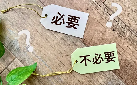 貴重品の仕分け