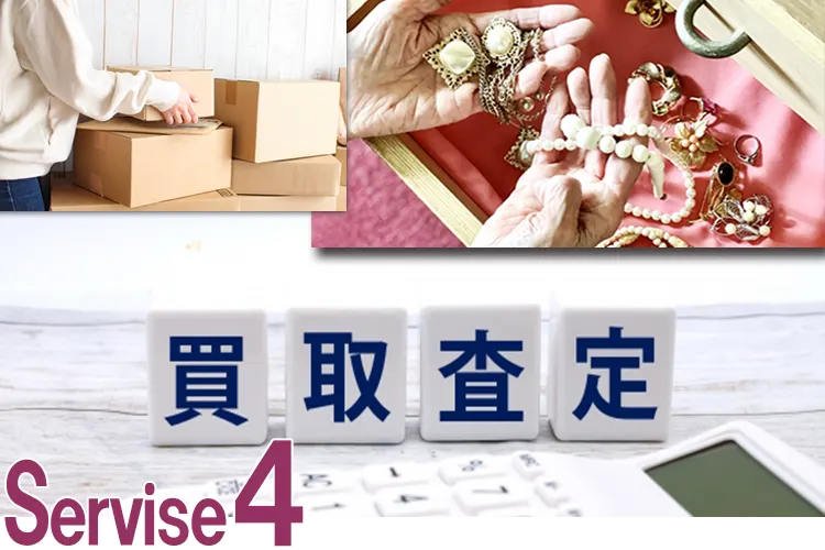WEB特典 最大2割引！】当社専用フォームよりお問合せ限定！茨城県